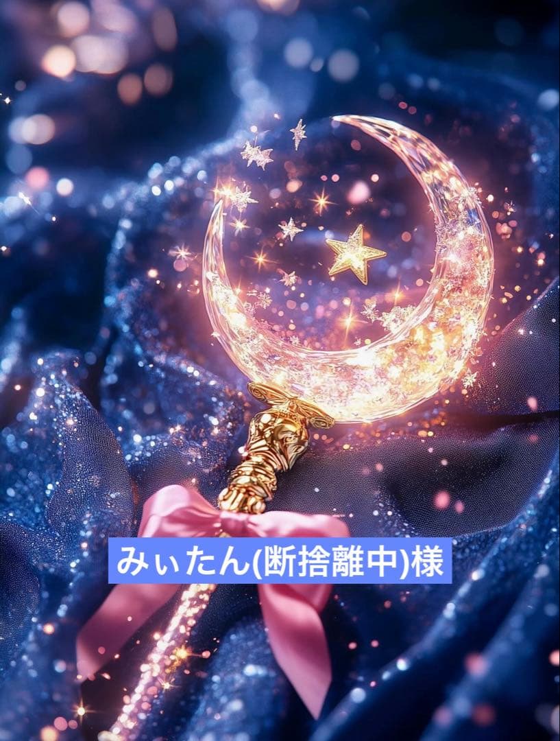 ケセラストーン天使♡♡No.2468