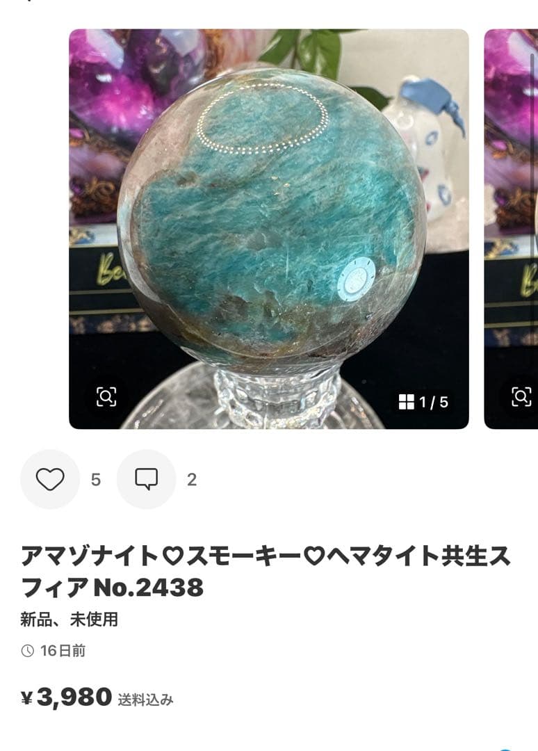 ケセラストーン天使♡♡No.2468