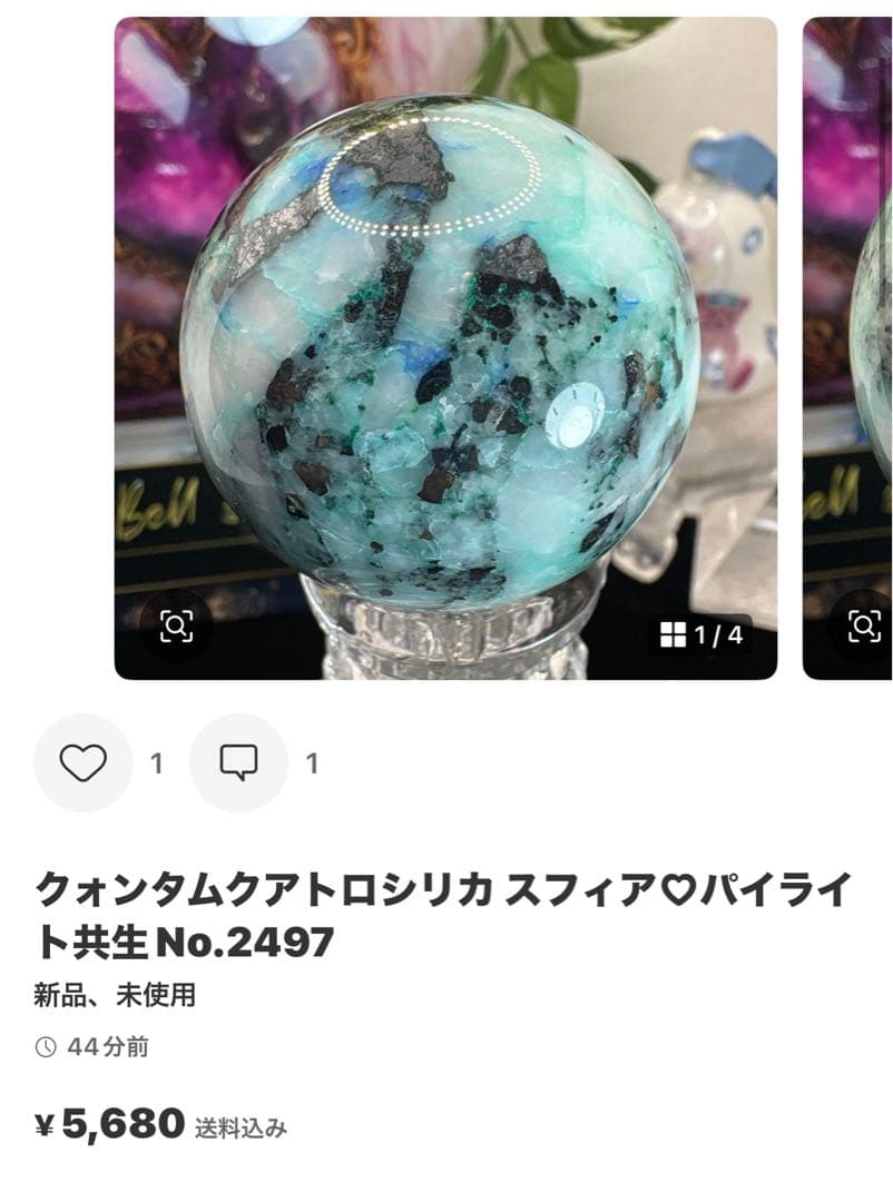 ケセラストーン天使♡♡No.2468