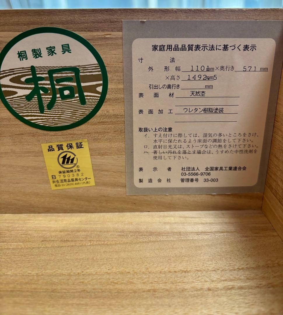 整理タンス 木製チェスト 9引き出し