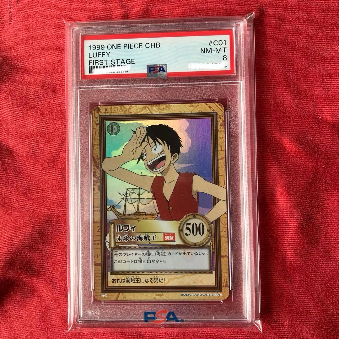 【PSA鑑定済 8】1999 ワンピースハイパーバトル 1st ステージ　ルフィ