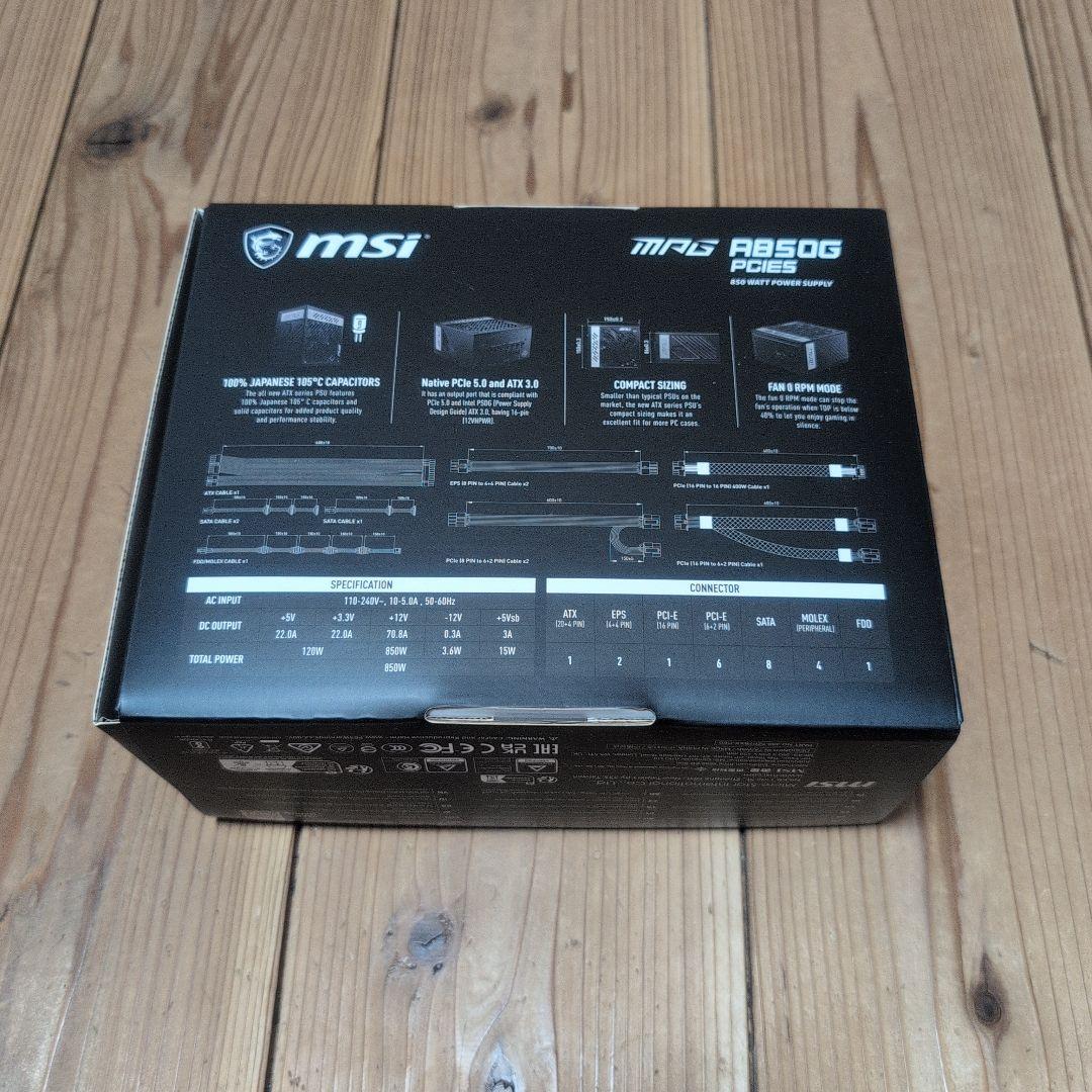 MSI 850W 電源 MPG A850G PCIE5