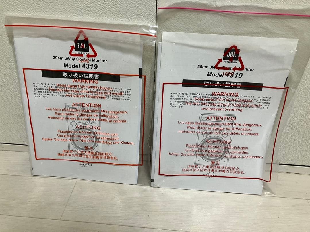 JBL4319 スピーカーペア 美品 1台目