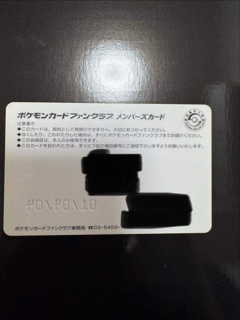 ポケモンカードファンクラブ メンバーズカード
