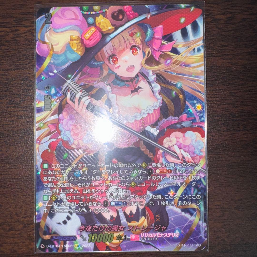 ストレージャ　LSR リリカルモナステリオ　ヴァンガード　カイリ　アルティサリア