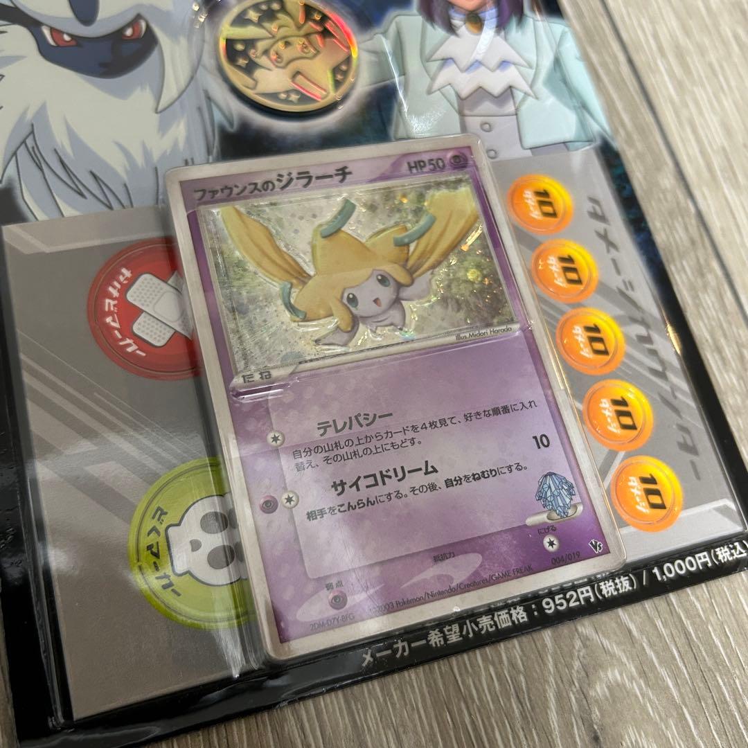 ポケモンカードゲーム ADV 映画公開記念 VSパック ジラーチ 未開封