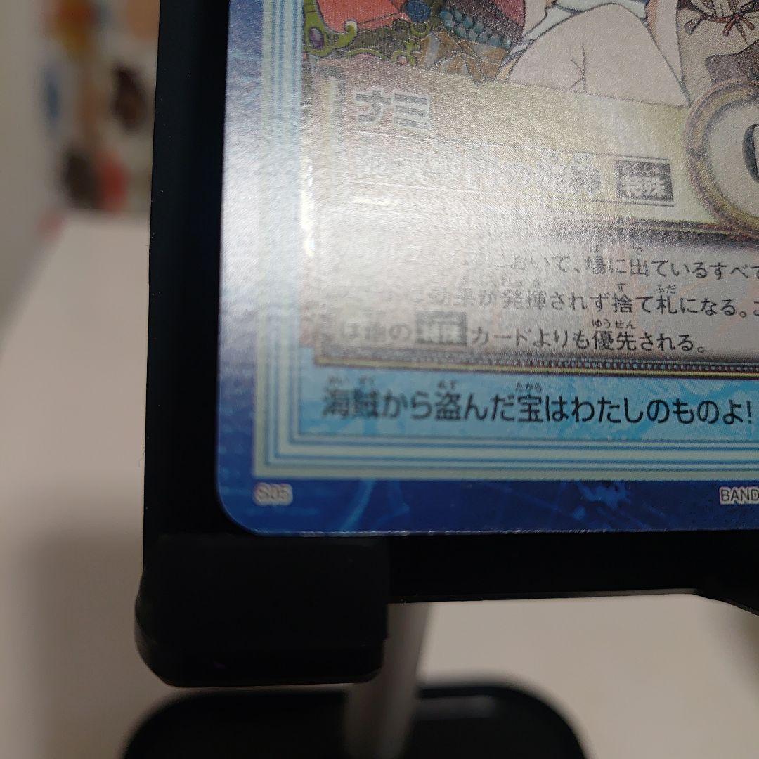 カードダスハイパーバトル　ナミ