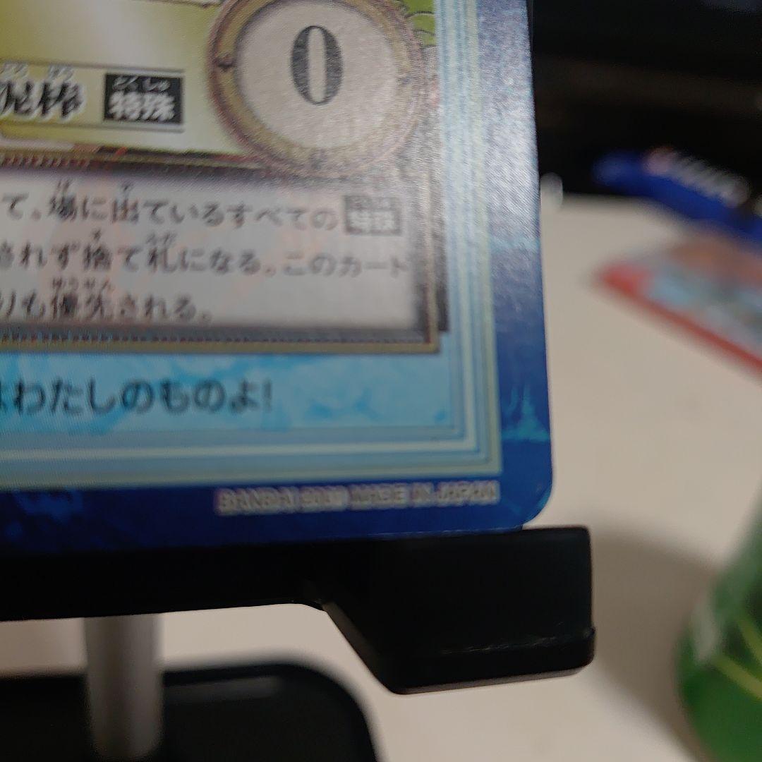 カードダスハイパーバトル　ナミ