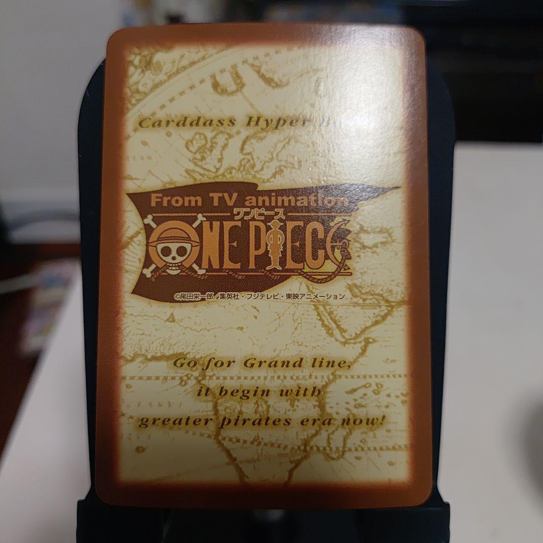 カードダスハイパーバトル　ナミ