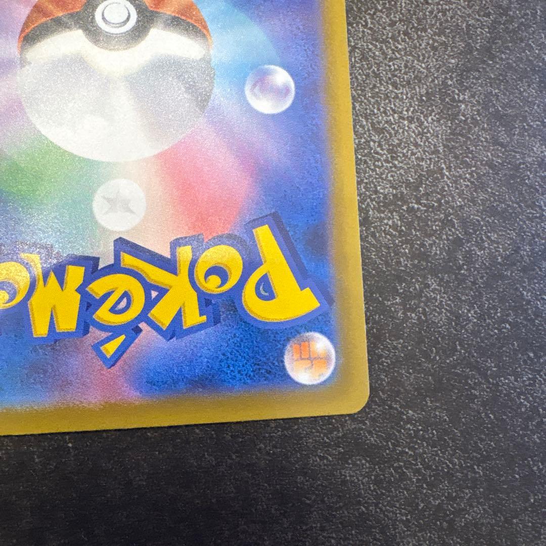 ポケモンカード カナリィ SAR マスターボール SR