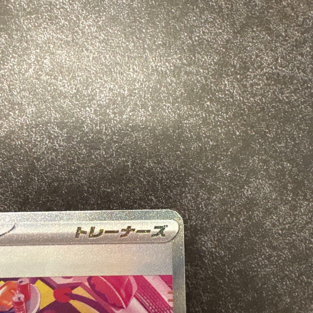 ポケモンカード カナリィ SAR マスターボール SR