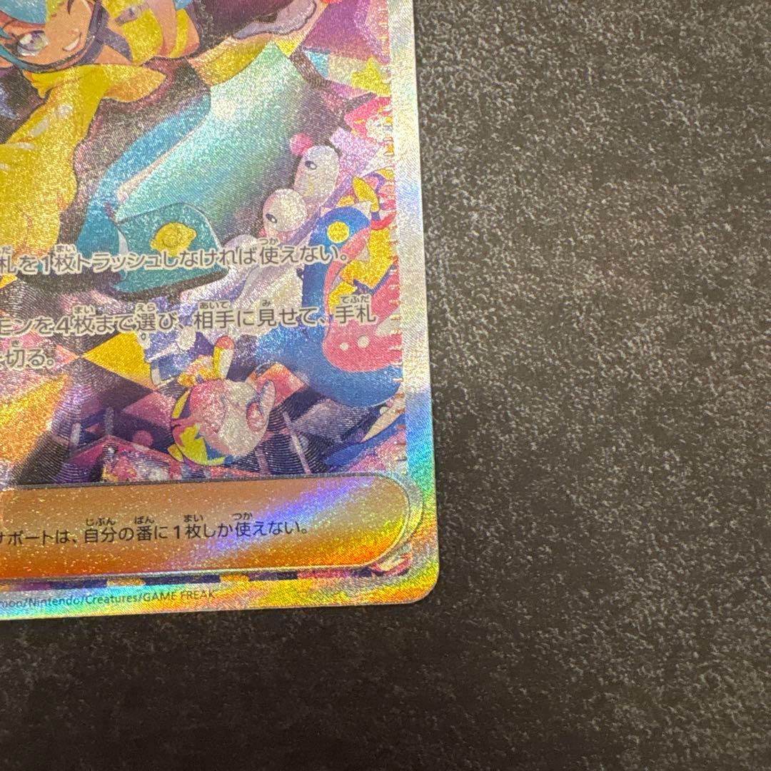 ポケモンカード カナリィ SAR マスターボール SR