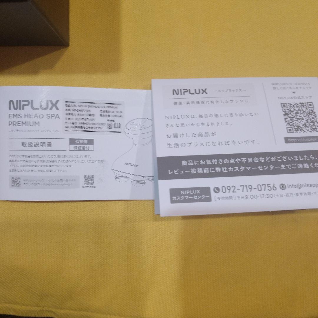 NIPLUX EMS HEAD SPA PREMIUM　ヘッドスパ