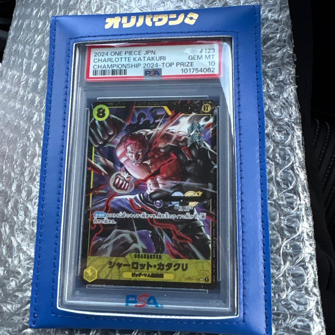 シャーロット・カタクリ　PSA10 チャンピオンシップ