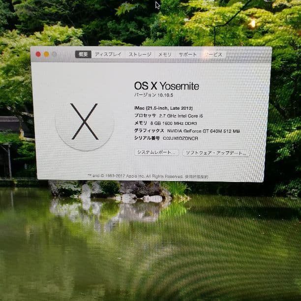 iMac 21.5-inch, Late 2012+純正SuperDrive付
