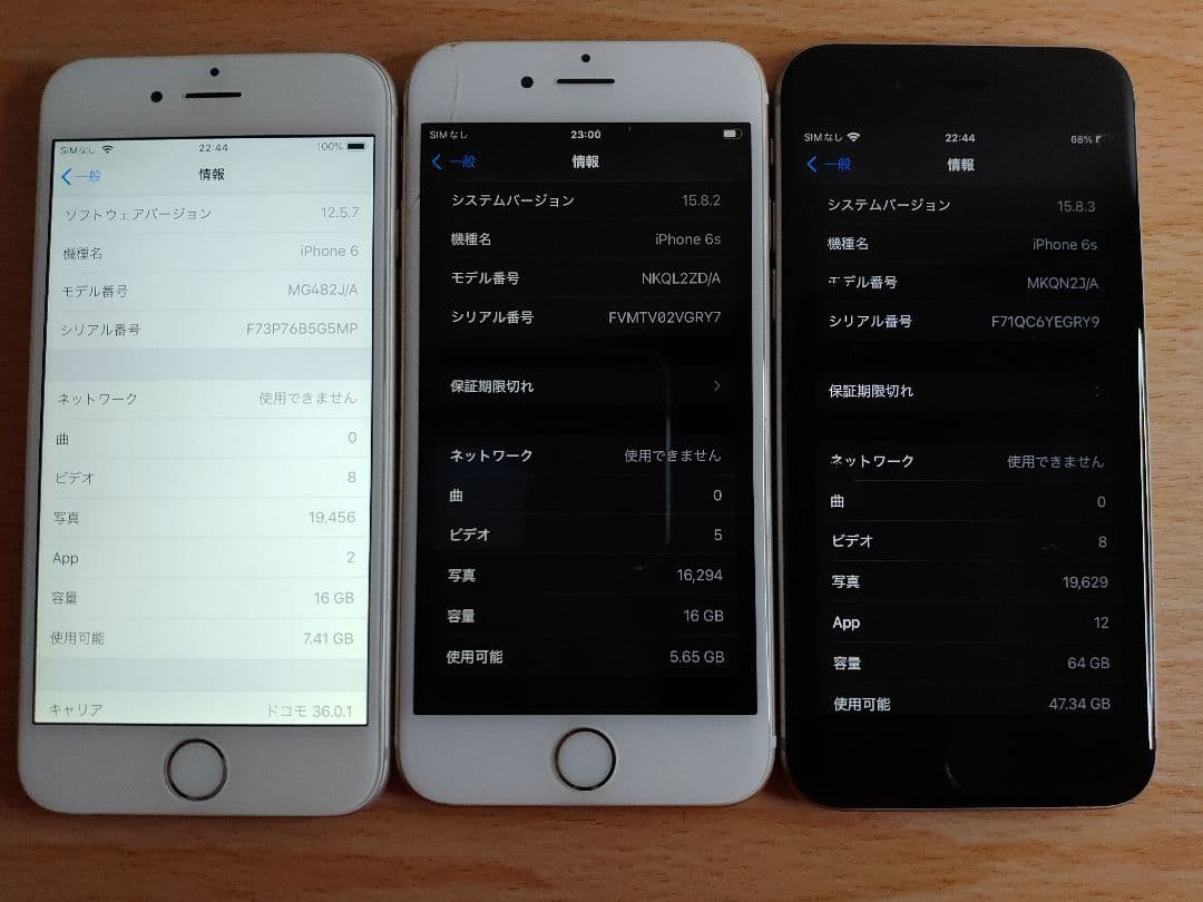 3台セット　ジャンク　iPhone　6S×2台　6×1台　アイフォン　アップル