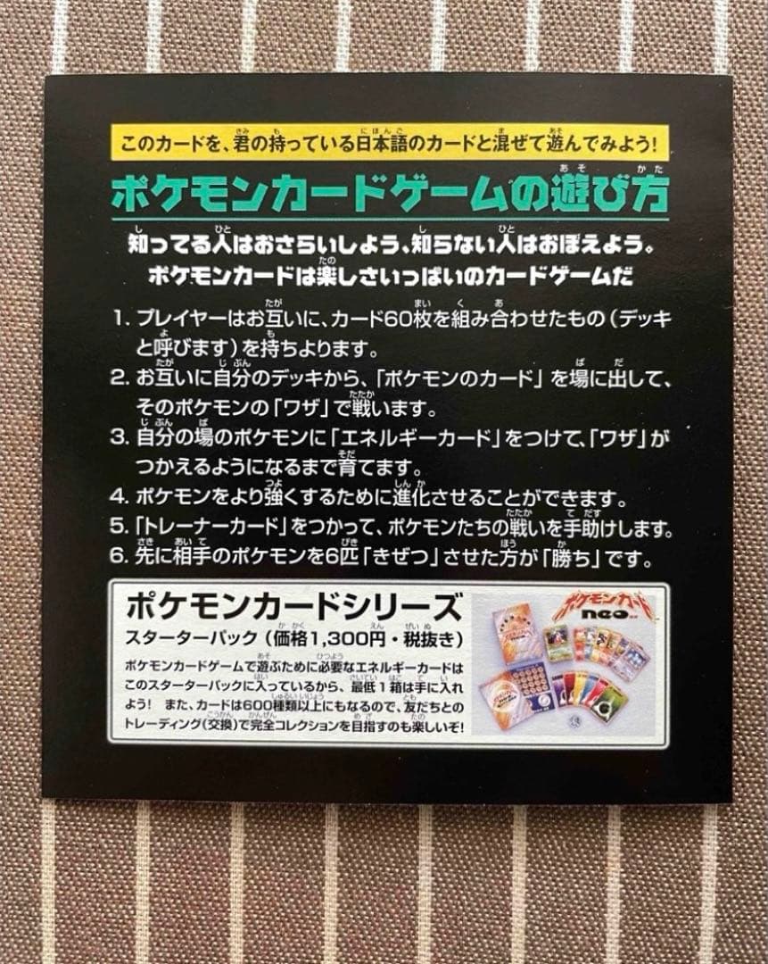 ポケモンカード　旧裏　スタンプラリー2000