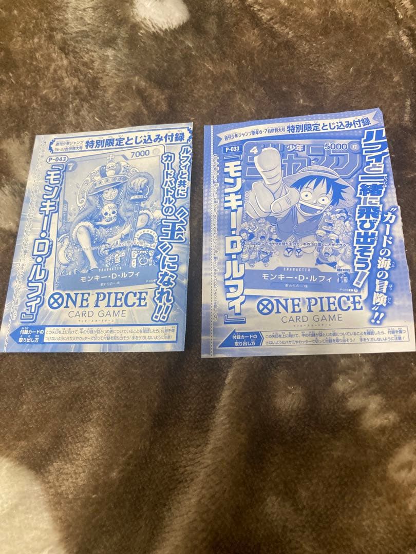 未開封 プロモ P-043 P-033 ONE PIECEカードゲーム ジャンプ