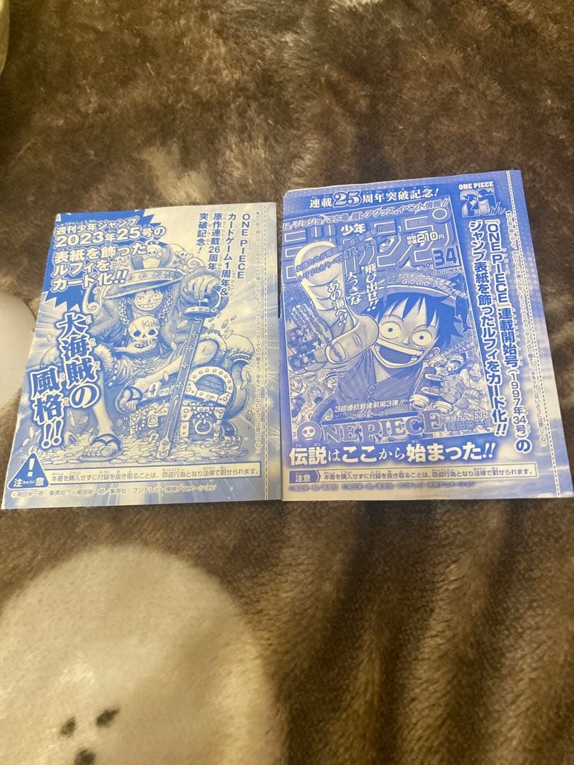 未開封 プロモ P-043 P-033 ONE PIECEカードゲーム ジャンプ