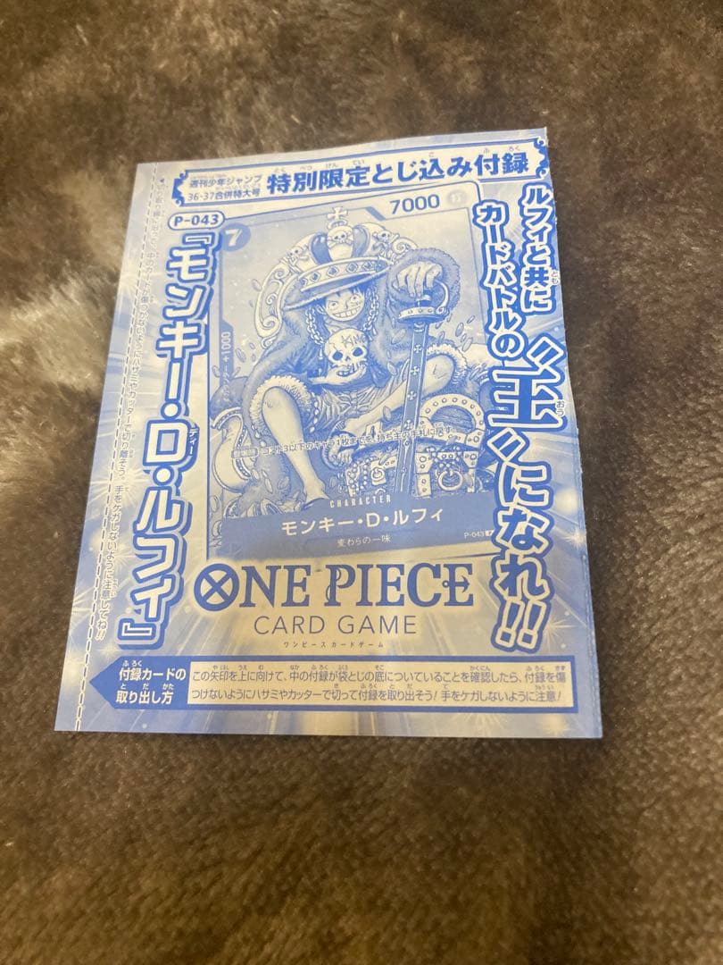 未開封 プロモ P-043 P-033 ONE PIECEカードゲーム ジャンプ