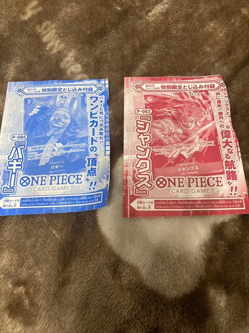 未開封 プロモ P-043 P-033 ONE PIECEカードゲーム ジャンプ