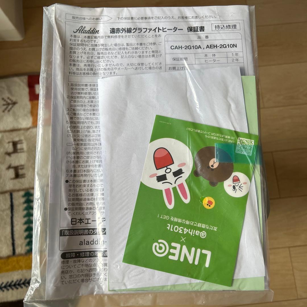 Aladdin遠赤グラファイトヒーター