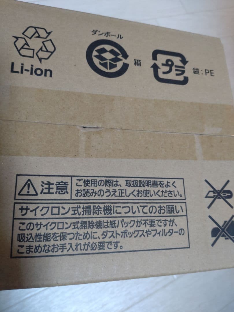 パナソニック　サイクロン掃除機 mc-sb33j-g