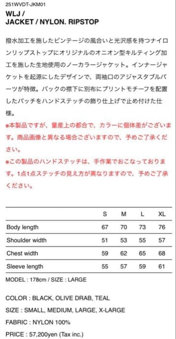 ※アーカイブ※25SS WTAPS WLJ JKT 新品 L 黒