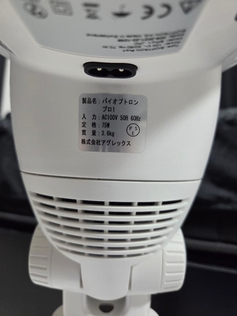 kazu.出品 バイオプトロン　プロ1 美品