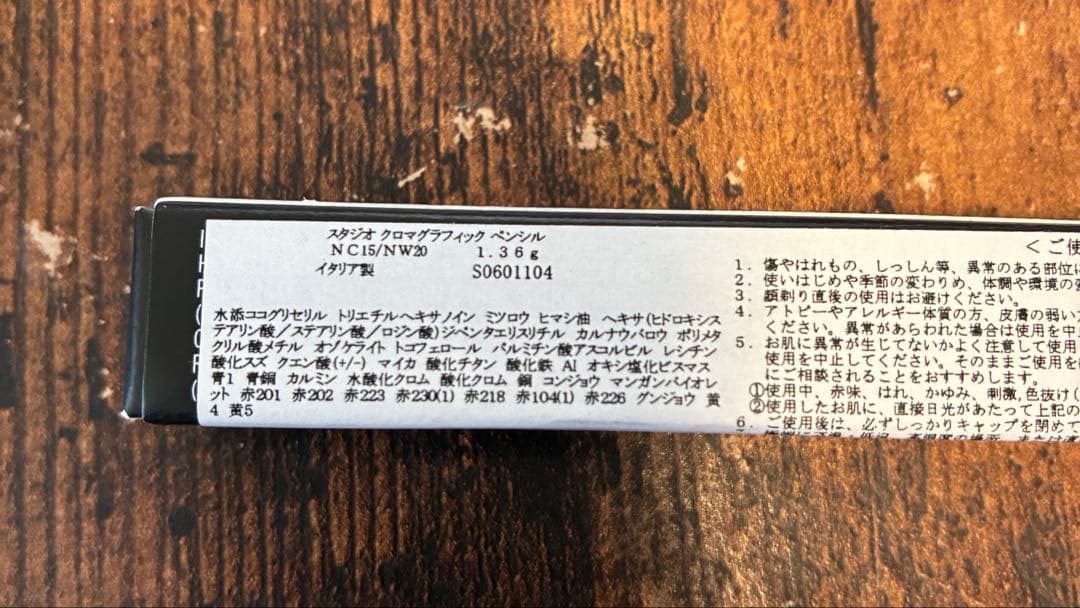 【新品】 MAC スタジオ　クロマグラフィック　ペンシル　NC15/NW20