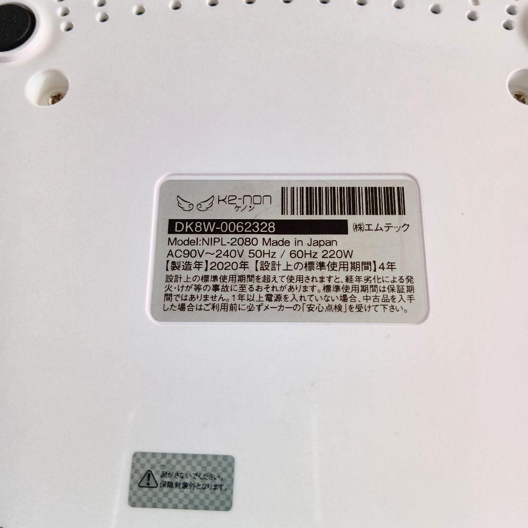 ケノン ver8.5 美肌スキン ストロング スーパープレミアムカートリッジ3種