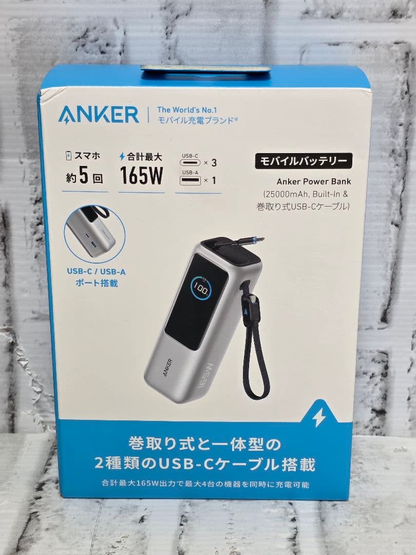 【新品未開封】Anker Power Bank 25000mAh巻取り式シルバー