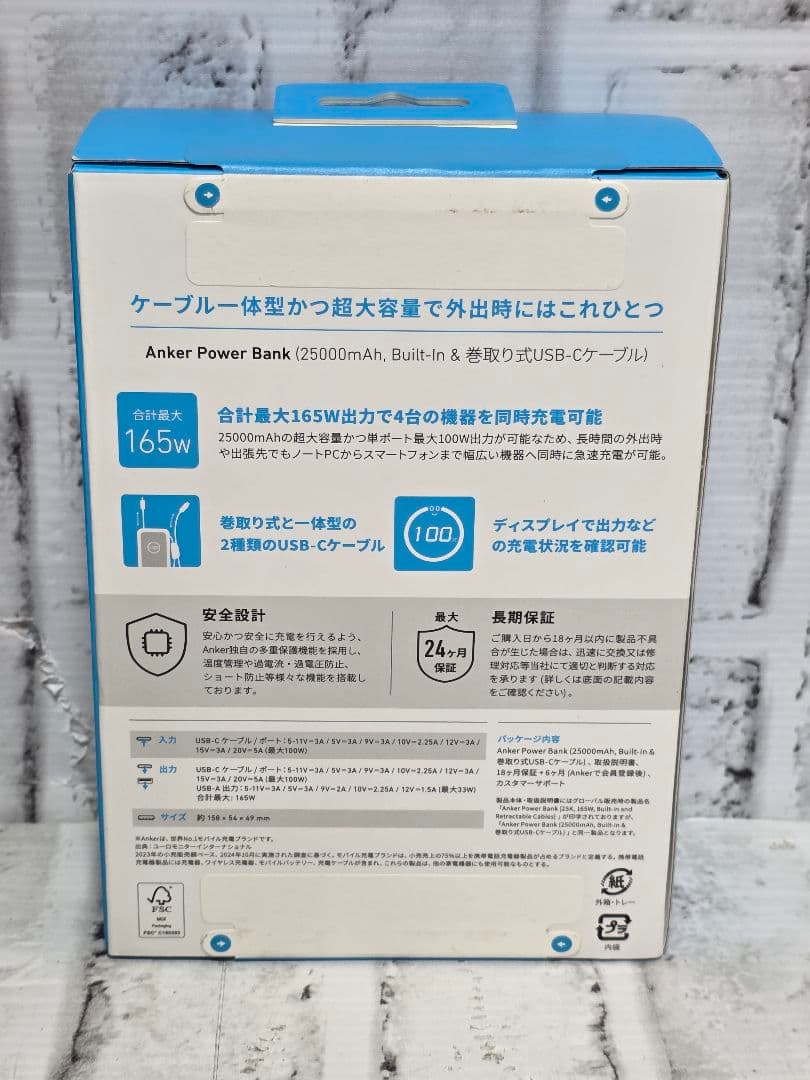 【新品未開封】Anker Power Bank 25000mAh巻取り式シルバー