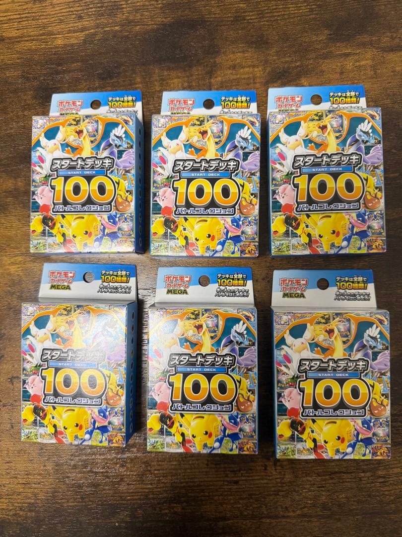 ポケモンカードゲームMEGA スタートデッキ100