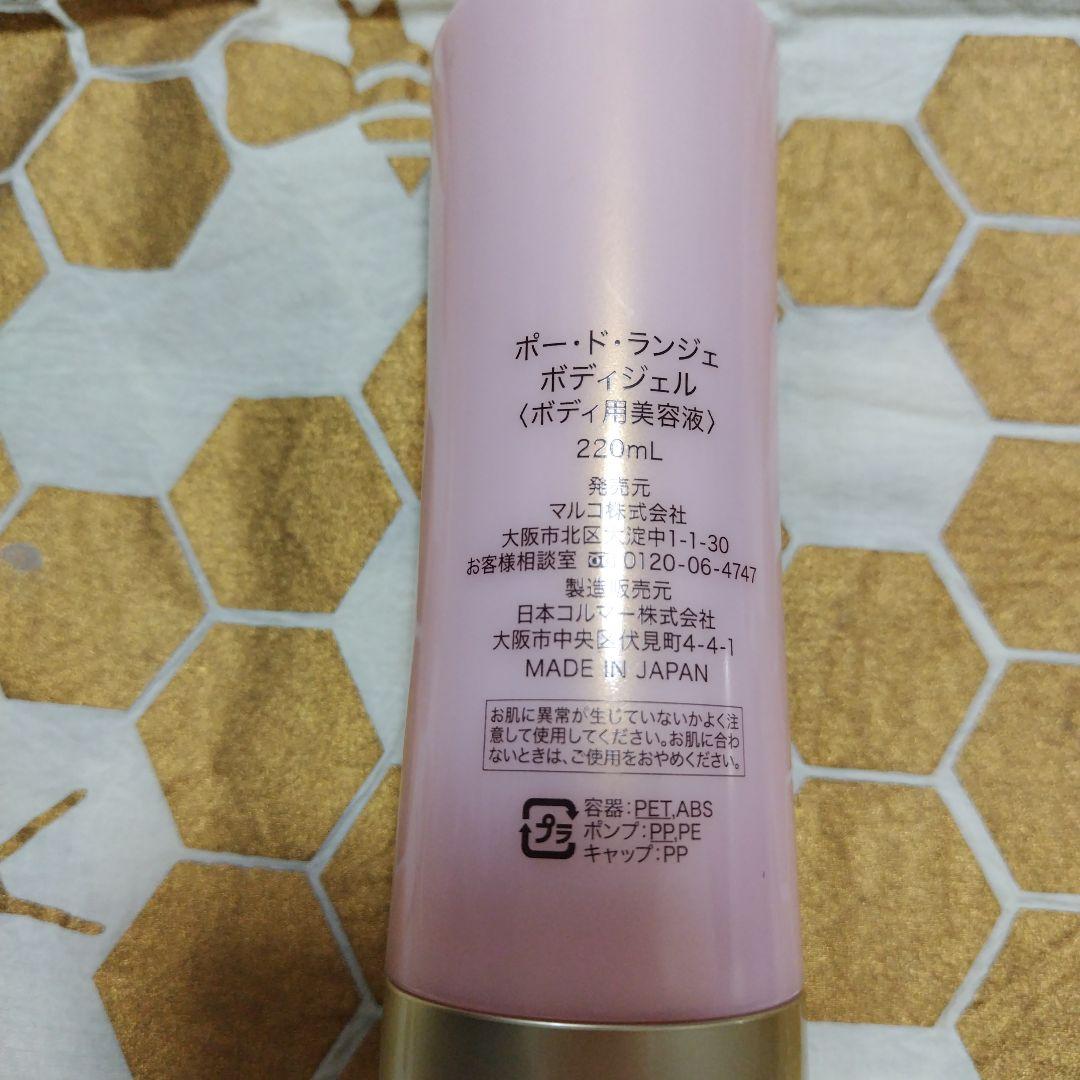 マルコ ポードランジェ&アクセージュ