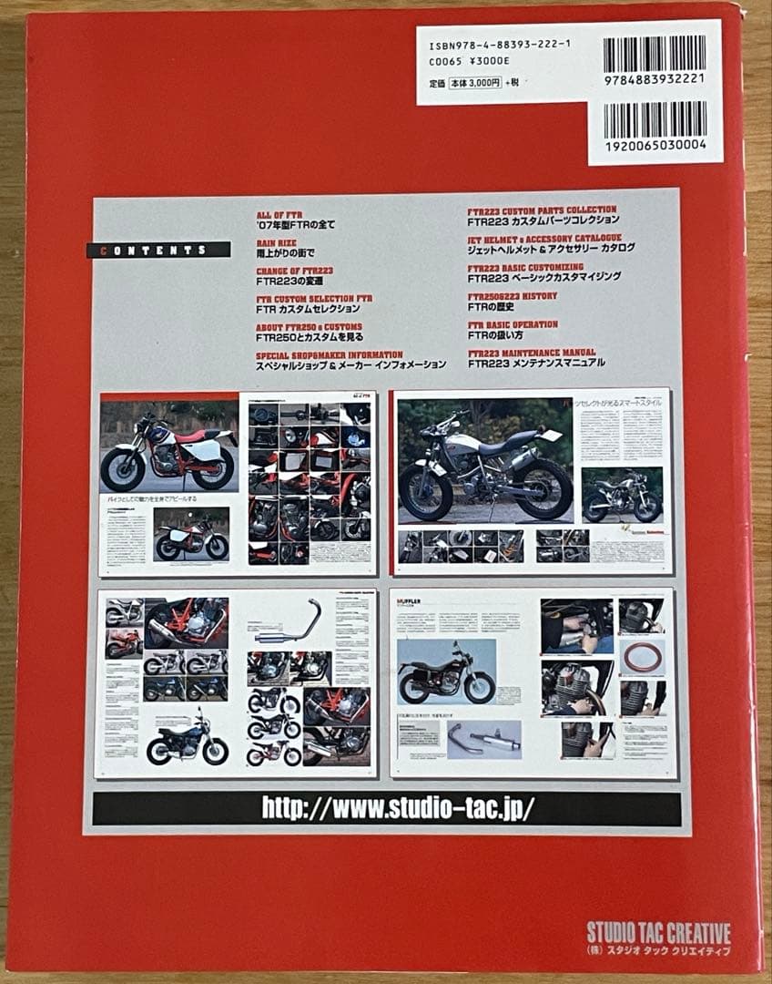 アクセサリー FTR CUSTOM&MAINTENANCE