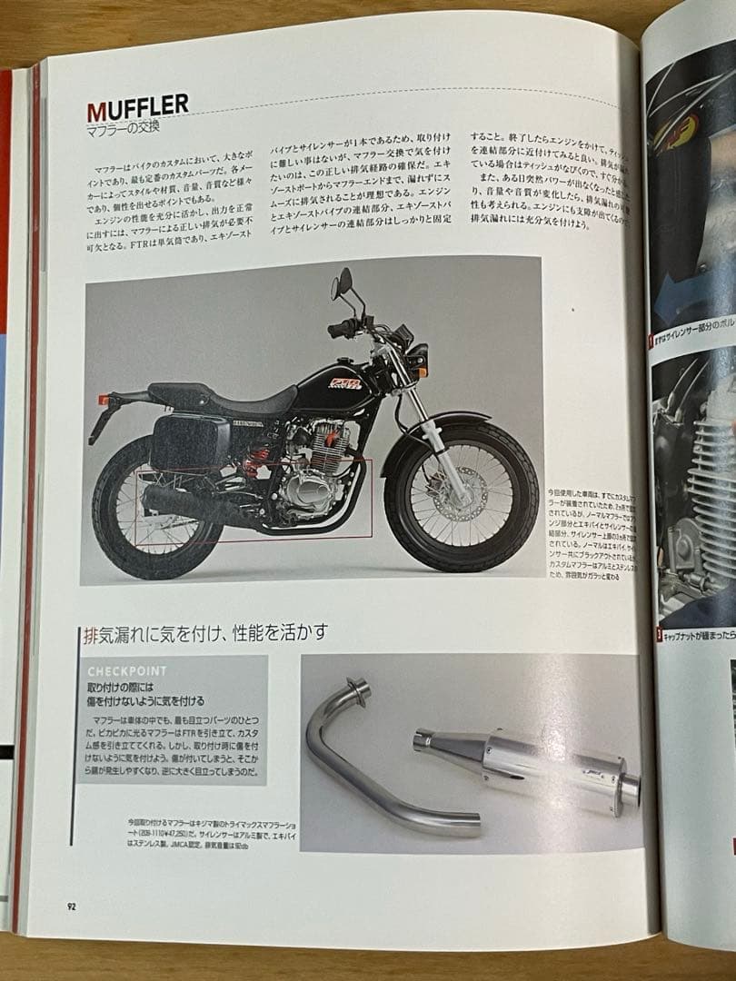 アクセサリー FTR CUSTOM&MAINTENANCE