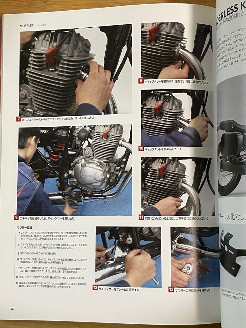 アクセサリー FTR CUSTOM&MAINTENANCE