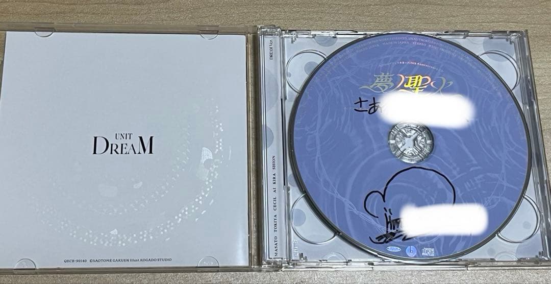も*ぐ様 うたプリ 15th Anniversary CD DREAMver セ