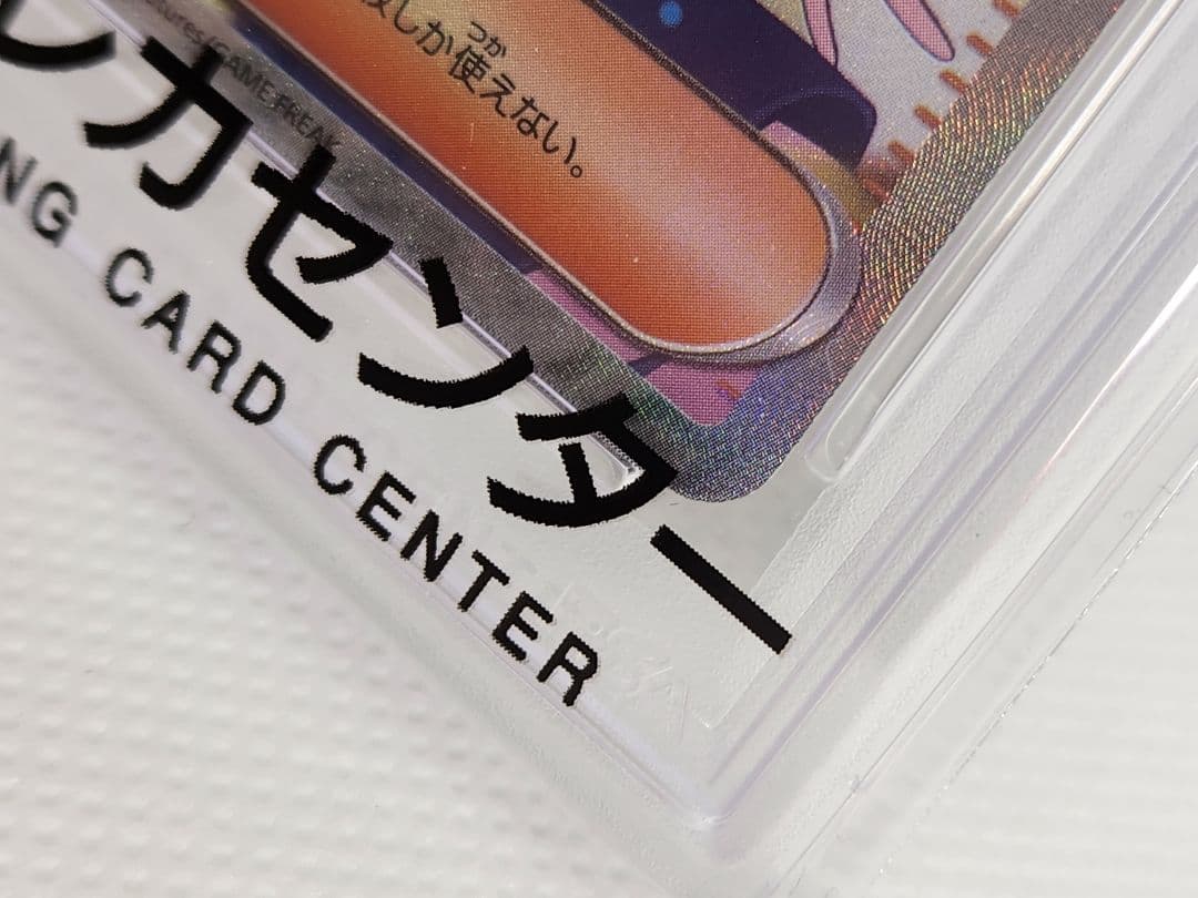 PSA10 ルチアのアピール SAR SV7a 091/064 GEM MINT