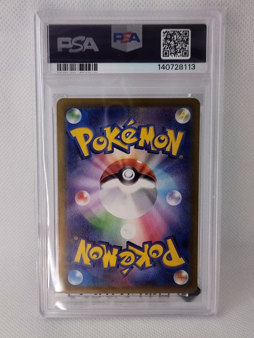 PSA10 ルチアのアピール SAR SV7a 091/064 GEM MINT