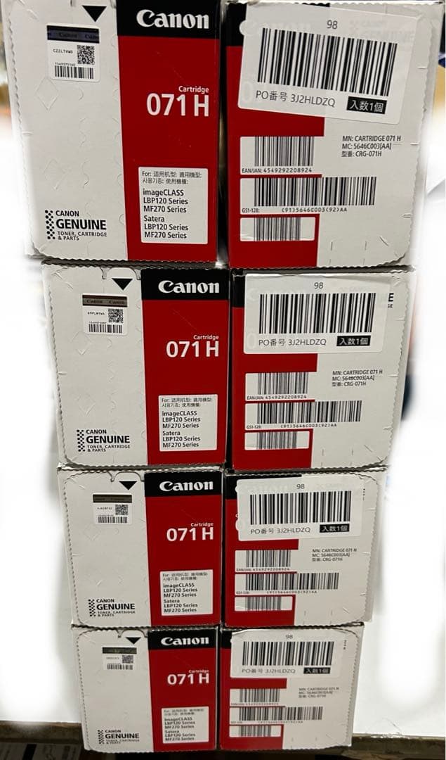 Canon 純正 トナーカートリッジ071H 8点