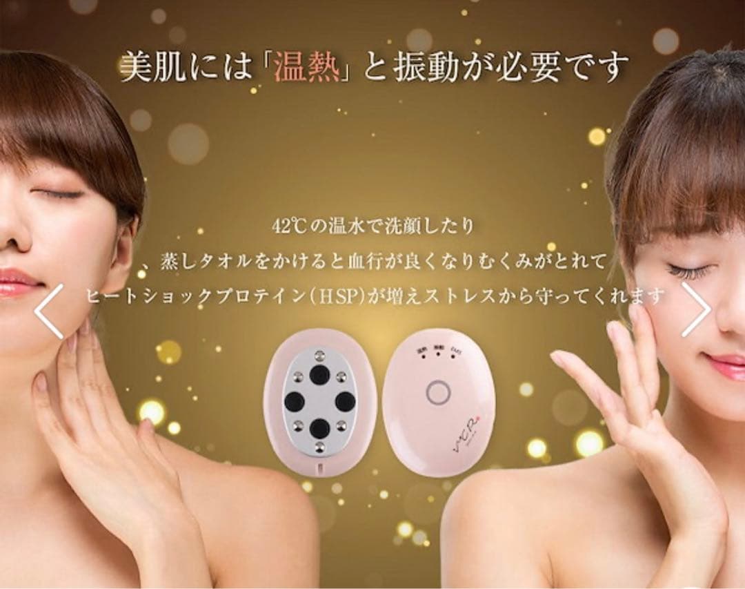 Ｖ℃R (ヴィドシーアール) EMS付き温熱美顔器 頭皮ケア フェイスケア