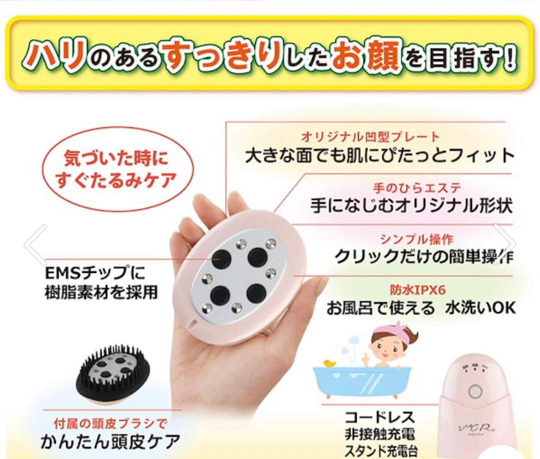Ｖ℃R (ヴィドシーアール) EMS付き温熱美顔器 頭皮ケア フェイスケア