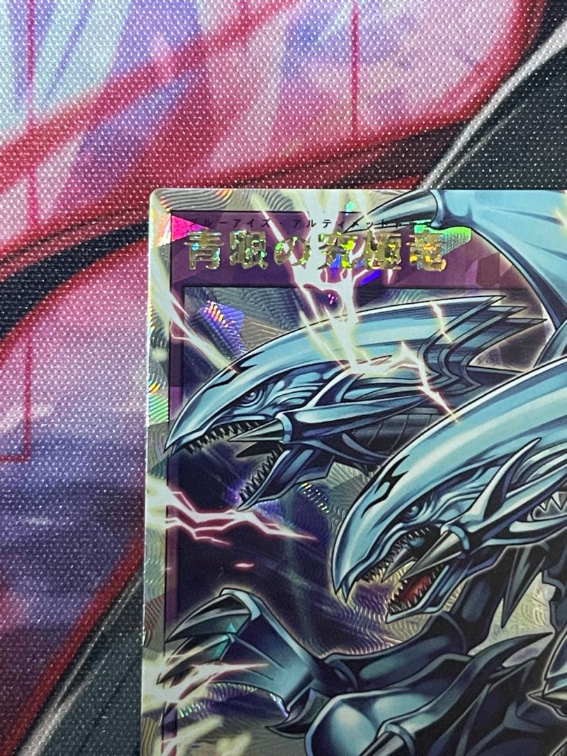 青眼の究極竜　オーバーラッシュレア　ORR遊戯王ラッシュデュエル