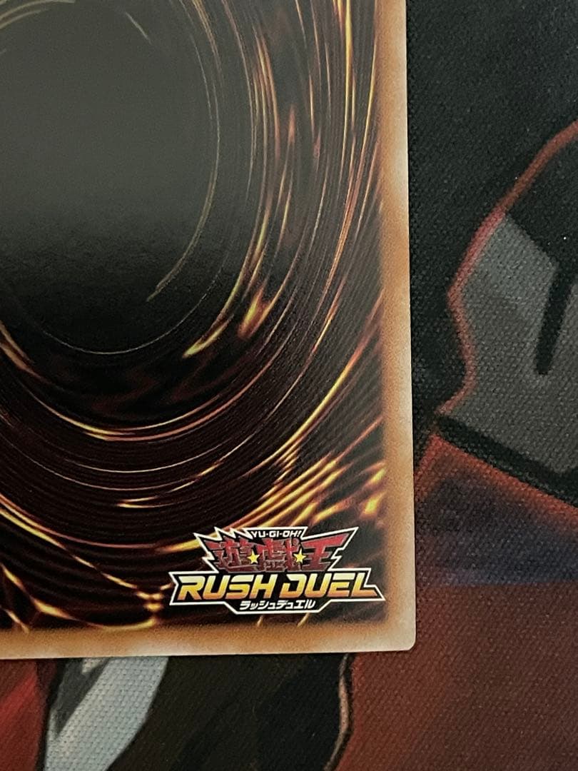 青眼の究極竜　オーバーラッシュレア　ORR遊戯王ラッシュデュエル