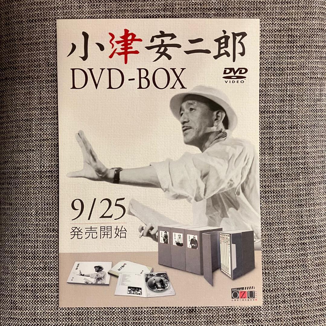 【極上】小津安二郎作品集 DVD-BOX 第1集・第2集セット ★おまけ付き★
