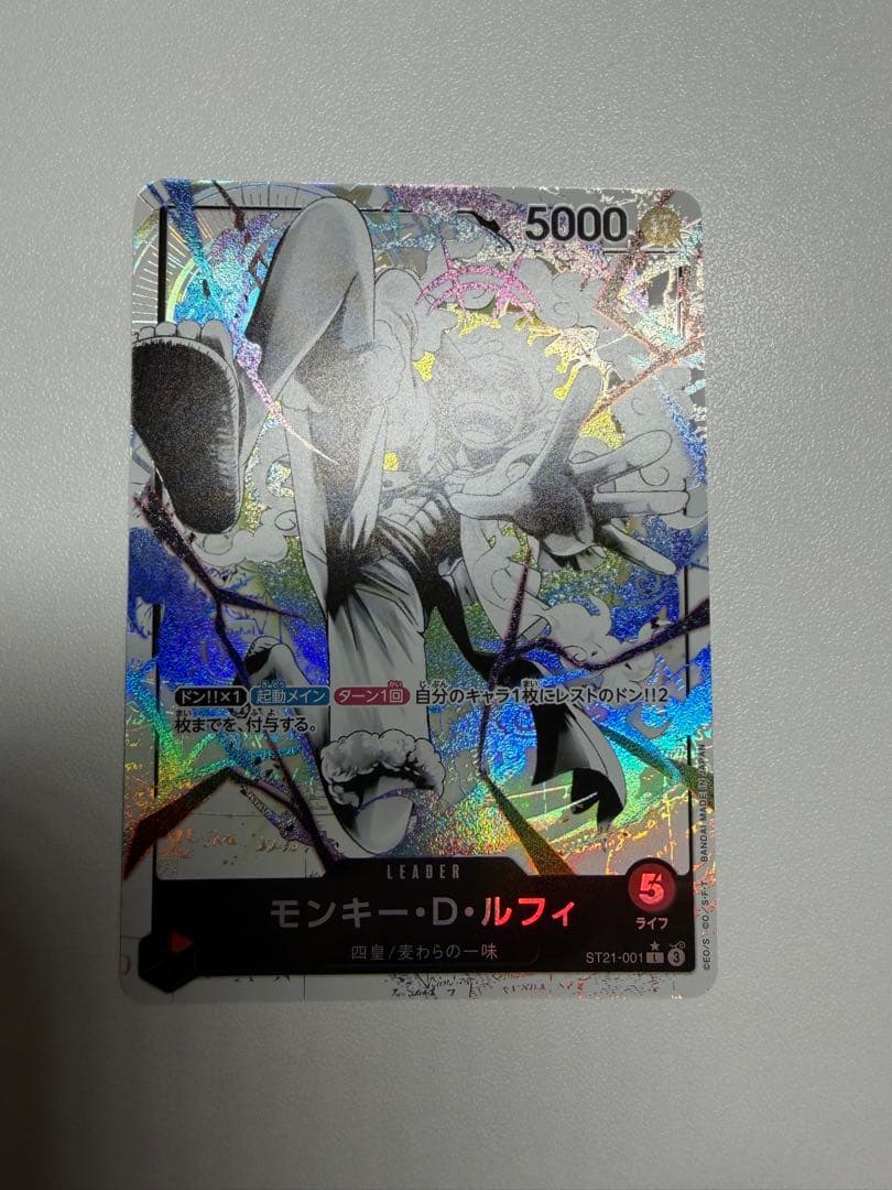 モンキー・D・ルフィ (リーパラ) ST21-001