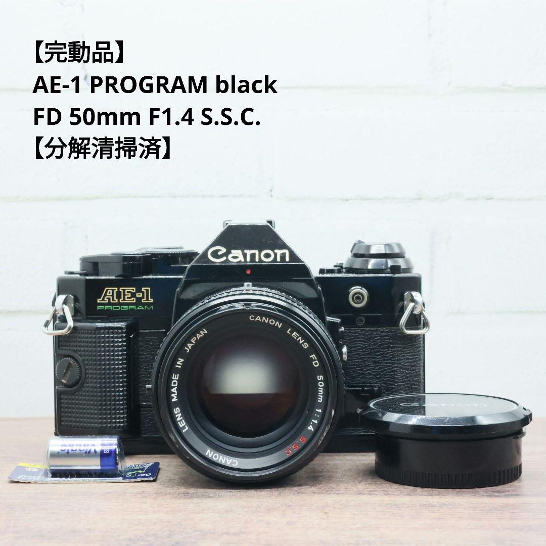 【完動品】AE-1 P black / FD 50mm F1.4 S.S.C.