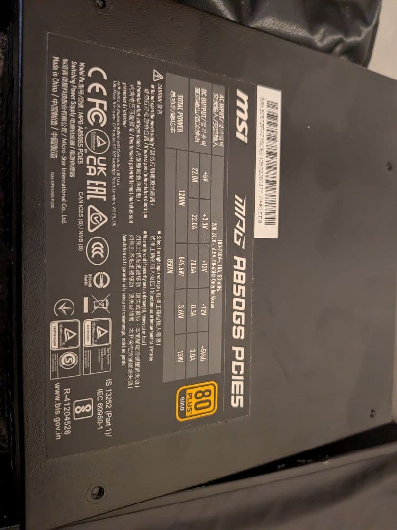 動作確認済 MSI A850GS PCIE5 850W 電源ユニット